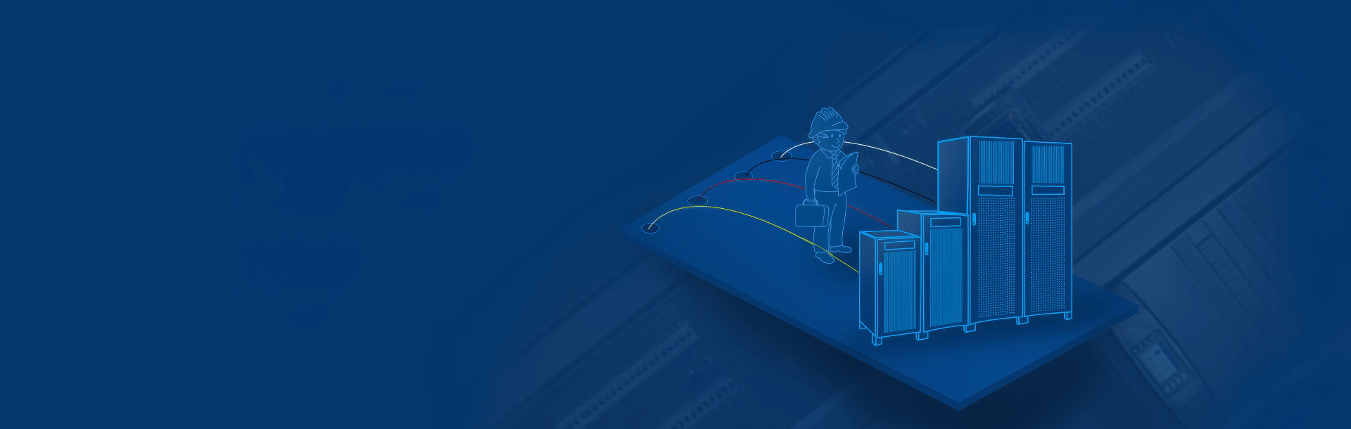 提供UPS电源安装服务